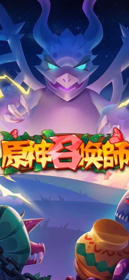 原神召唤师ios版0