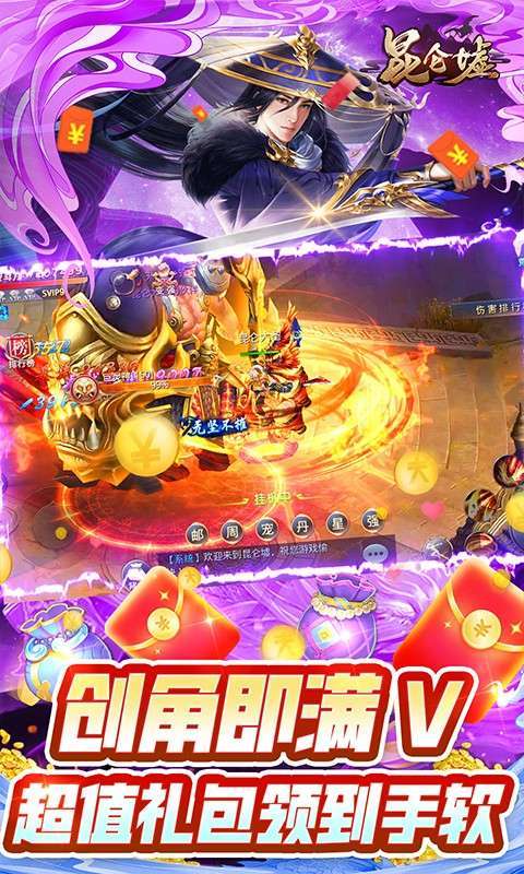 昆仑墟（无限内购版）3