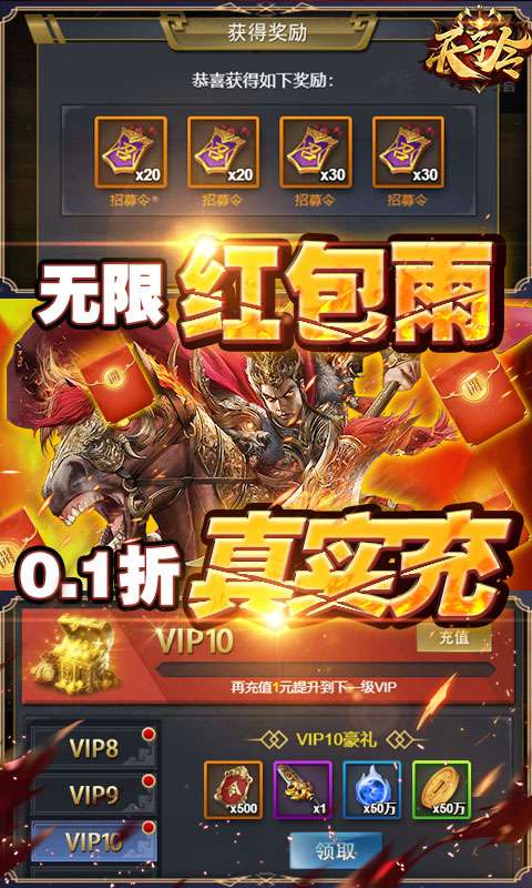 天子令(0.1折免费版)2