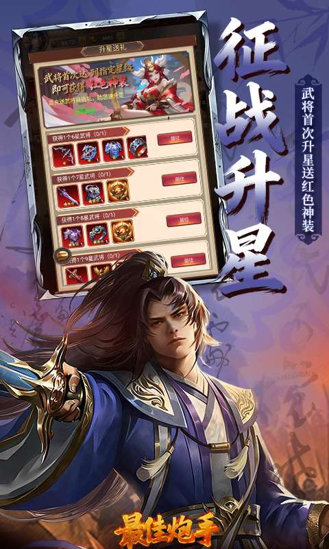 最佳炮手(0.1折三国群英传)2