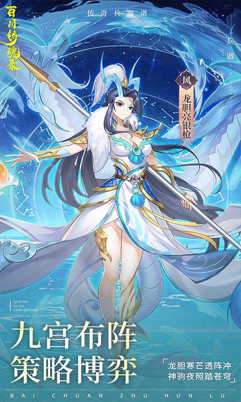 百川铸魂录(0.1折删档内测)4