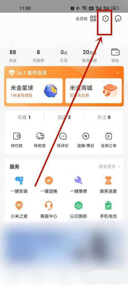 小米商城怎么清除缓存-小米商城清除缓存的方法