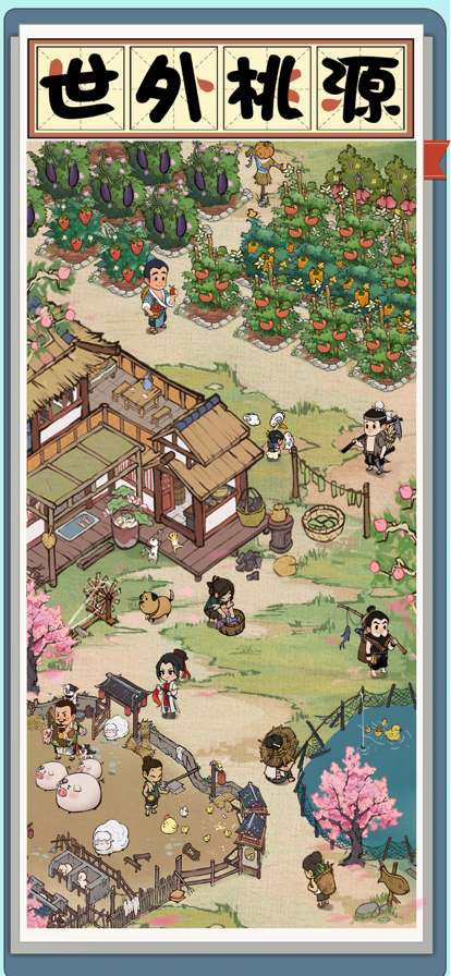 我在宋朝有块田ios版0