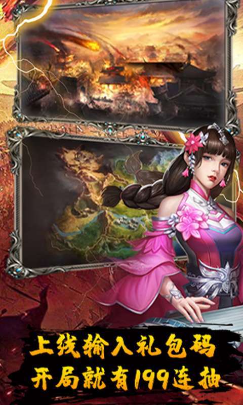 伏魔录(免充0氪无限刀)4