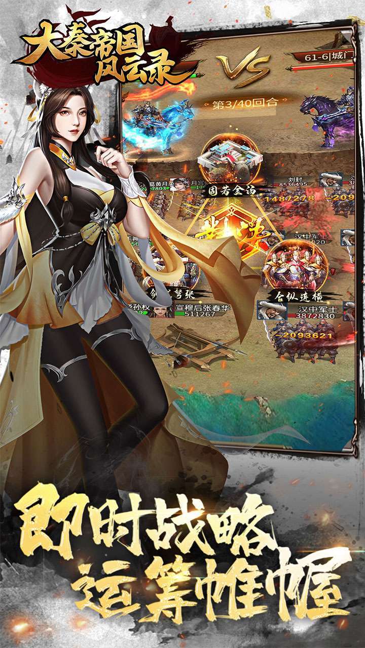 大秦帝国风云录(送人屠白起爆抽)4