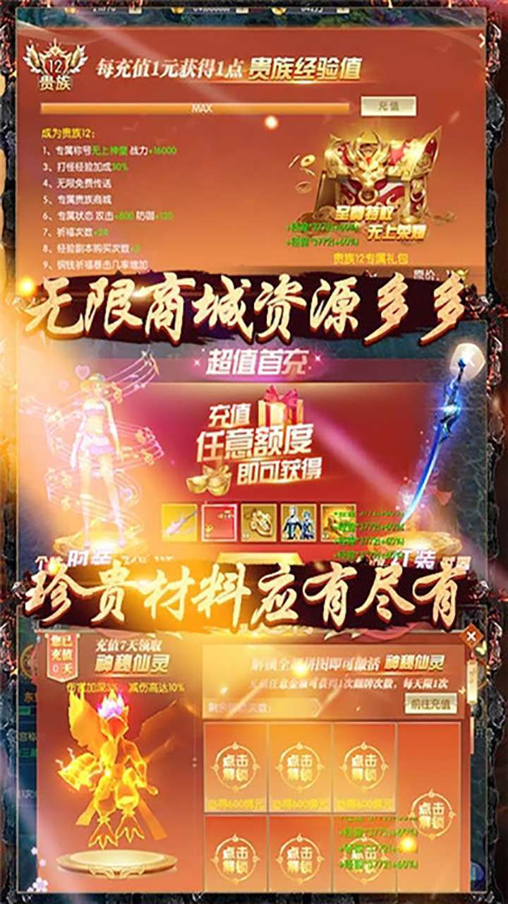 最游记(高爆秒回收)2