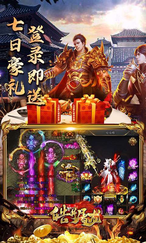 皓月屠龙(急速狂刀)4