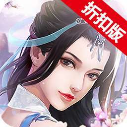 剑荡江湖（折扣版）