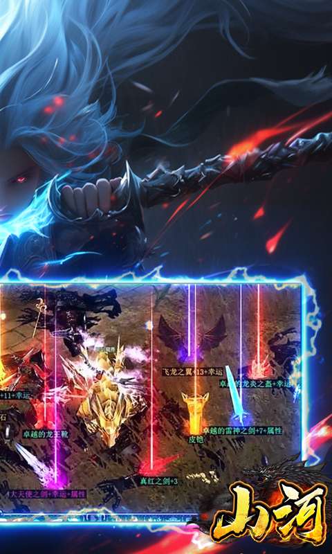 山河(逆天沉默攻杀爆)3