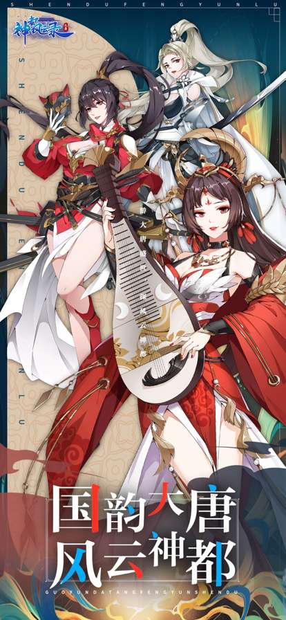 神都风云录ios版0
