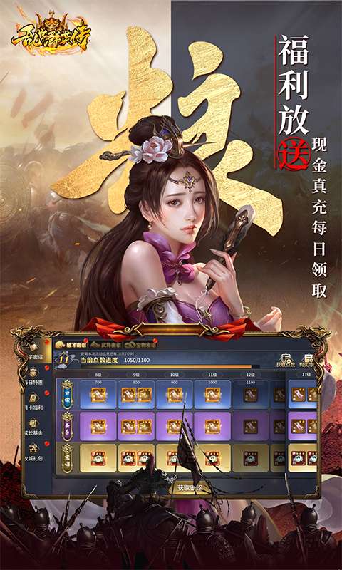 乱世群英传(0.1折谋定三国)2