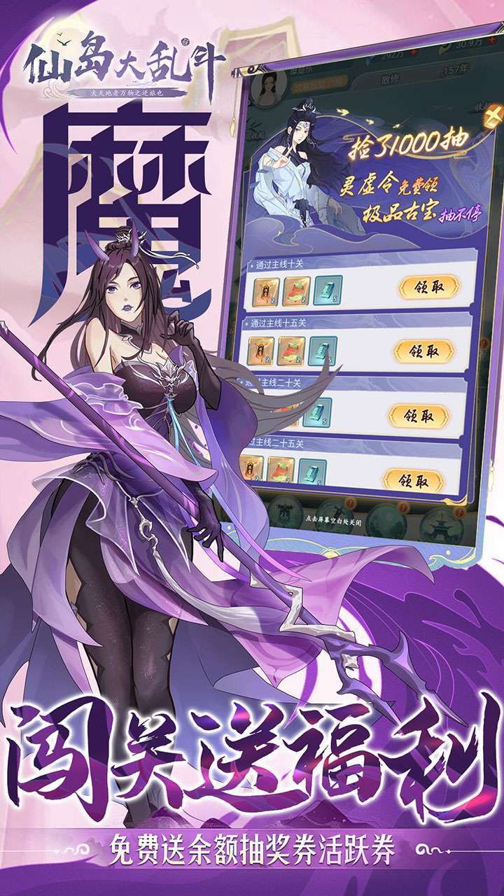 仙岛大乱斗(内置0.1折商城任性购)4