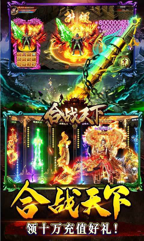 合战天下(送万充白嫖)2