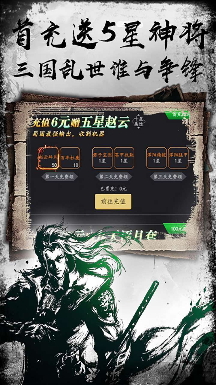 翼三国2(送神兵)3