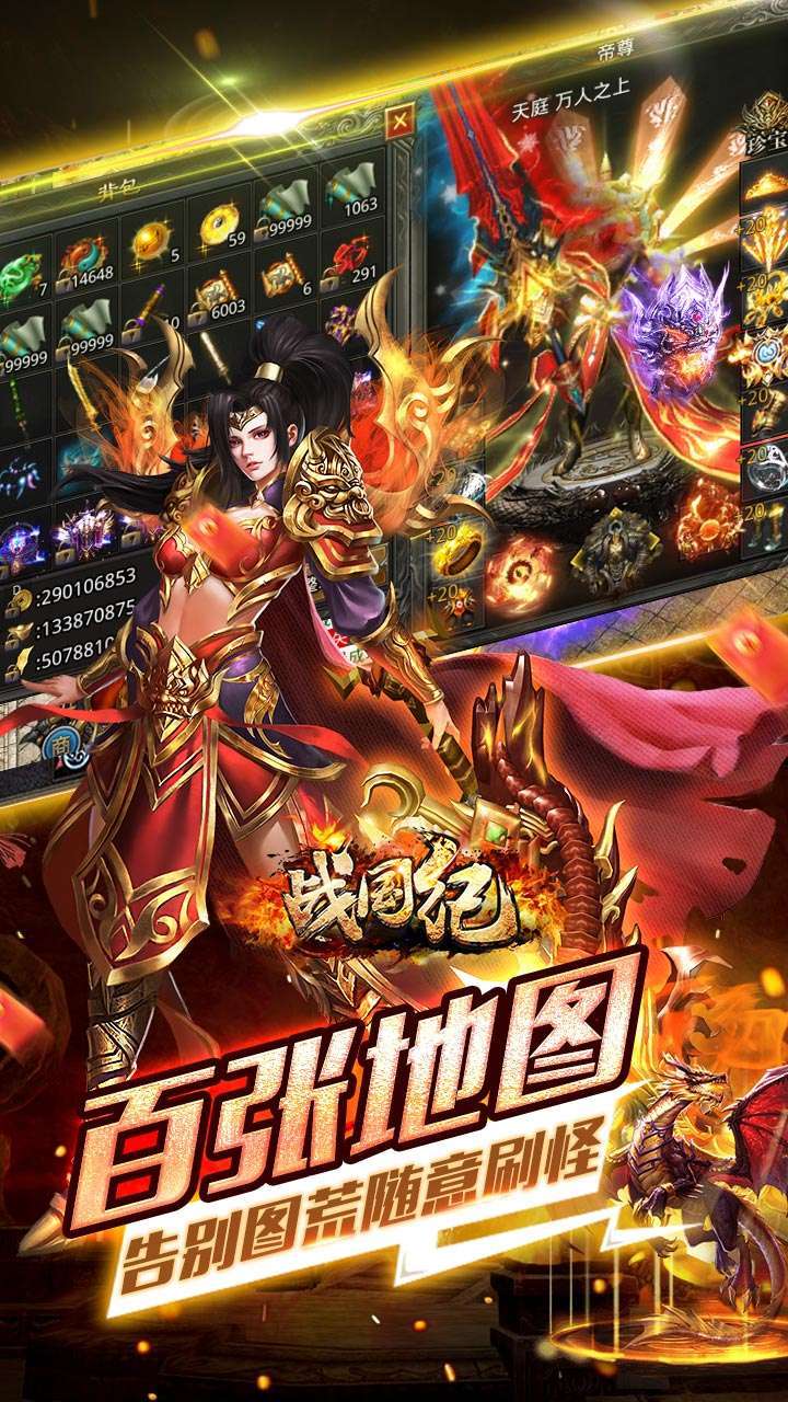 战国纪(BT高爆无限刀)3