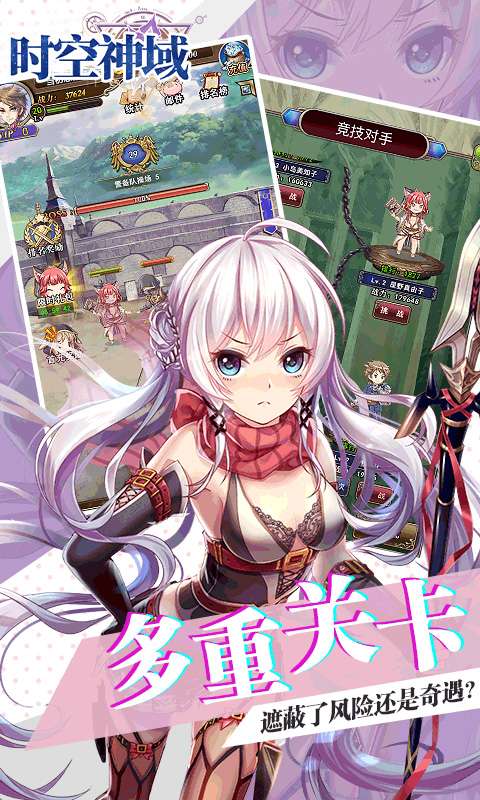 时空神域(0.1折螺旋幻姬)3