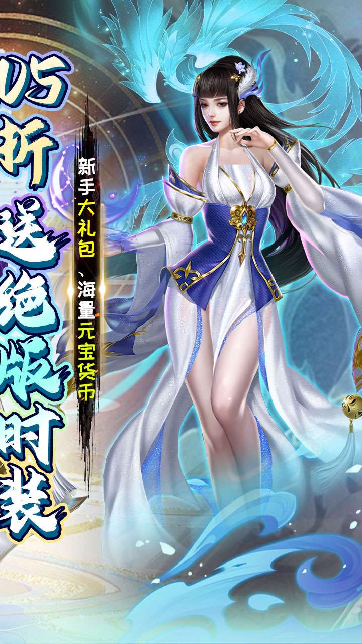 银河战魂(0.05折送绝版时装)1