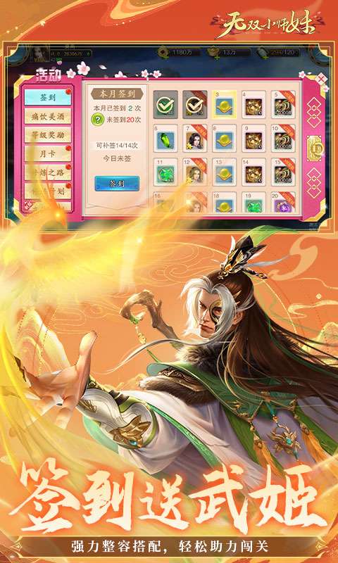 无双小师妹(0.1折免费版)4