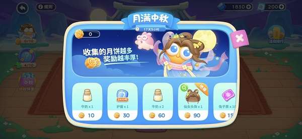 保卫萝卜4喜乐月饼节怎么玩 保卫萝卜4喜乐月饼节活动攻略