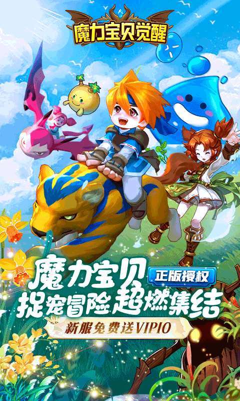 魔力宝贝觉醒H50