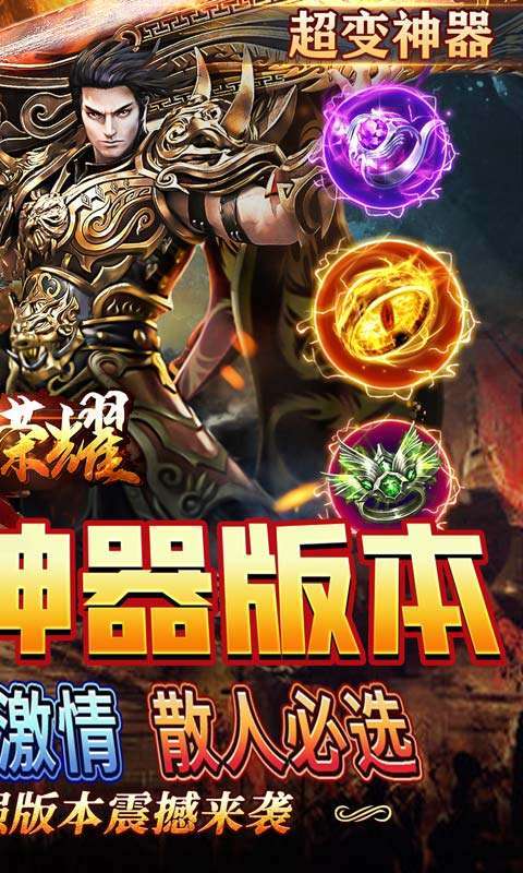 战神荣耀(超爽无限刀)1