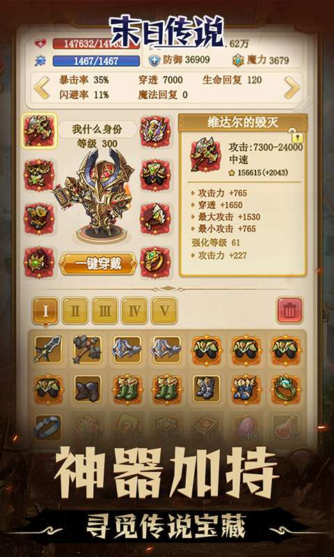 末日传说(0.05折地下城)2