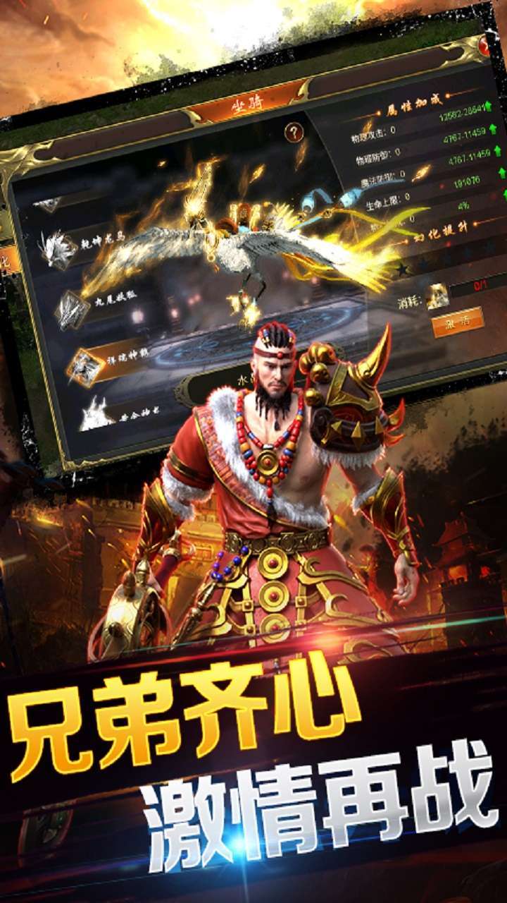 元素穿梭(红包坐骑免费送)4