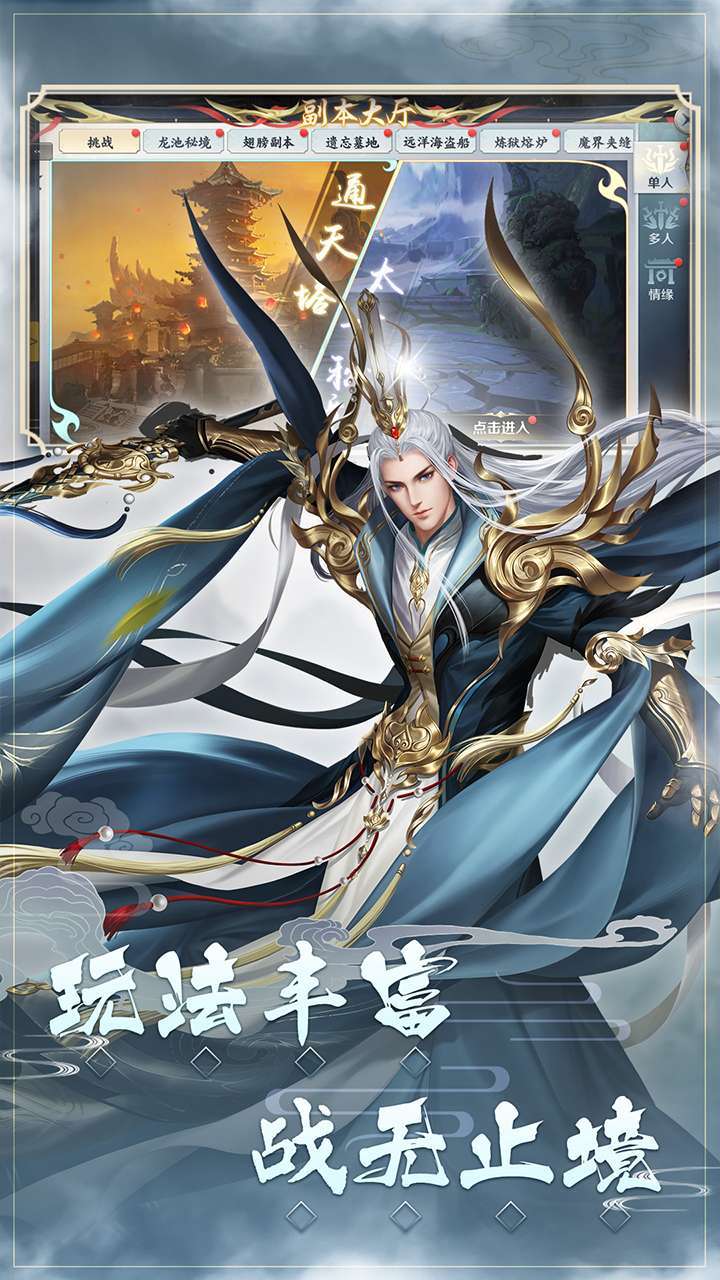 修魔无双(GM科技送异兽)3