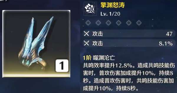 鸣潮鉴心武器选什么[多图]