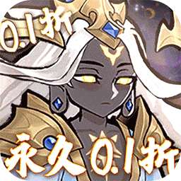 天神赵子龙（永久0.1折）