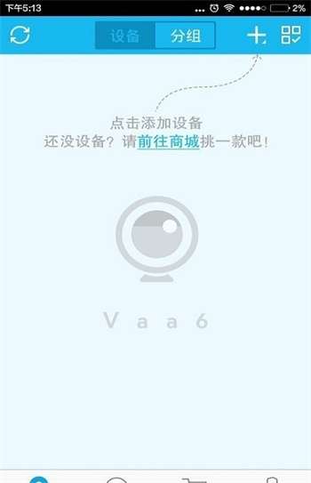 vaa6监控1