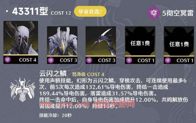 鸣潮手游卡卡罗培养攻略