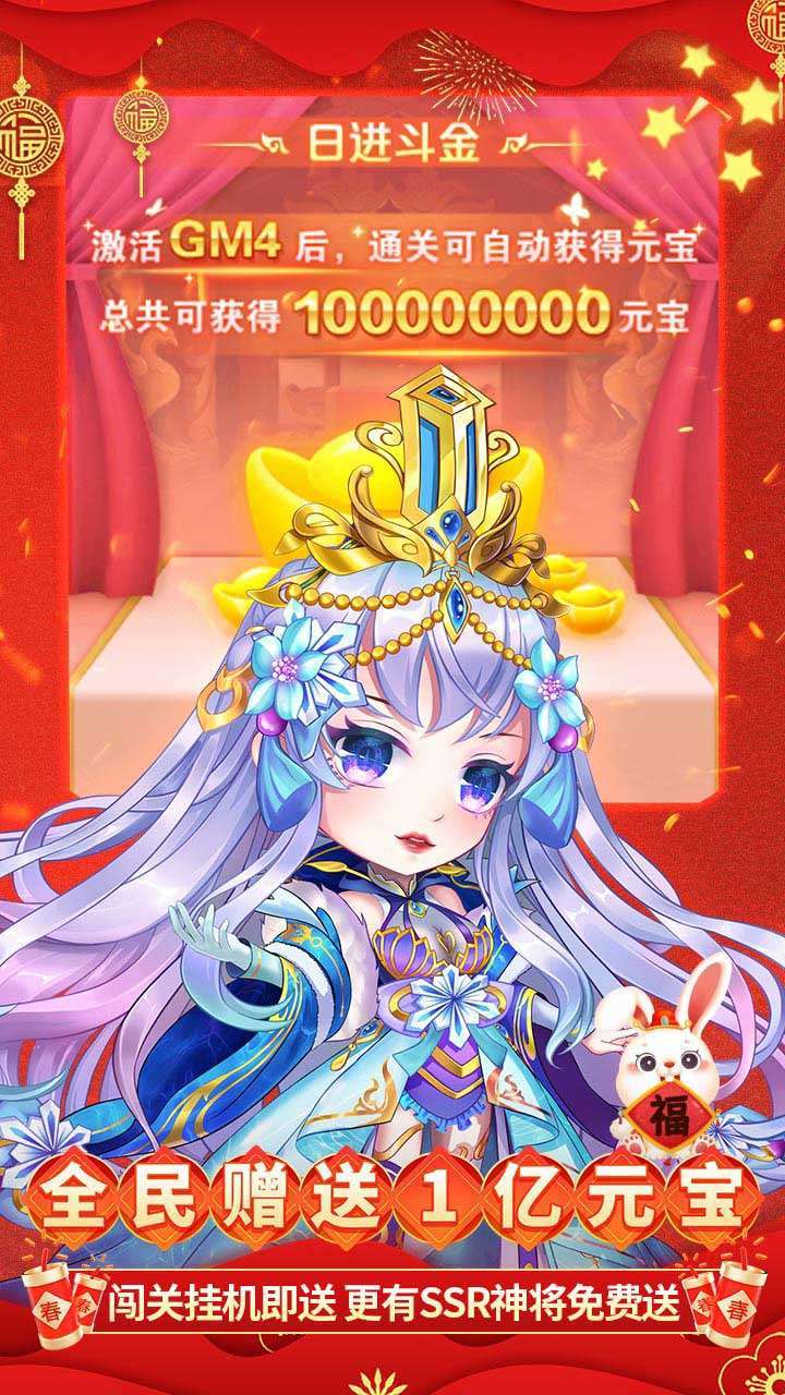 少年封神榜OL(BT-刷充送1亿元宝)4