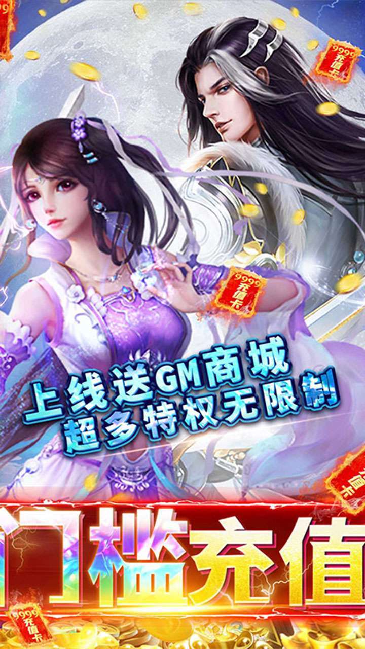 倾世情缘(无门槛万充)1