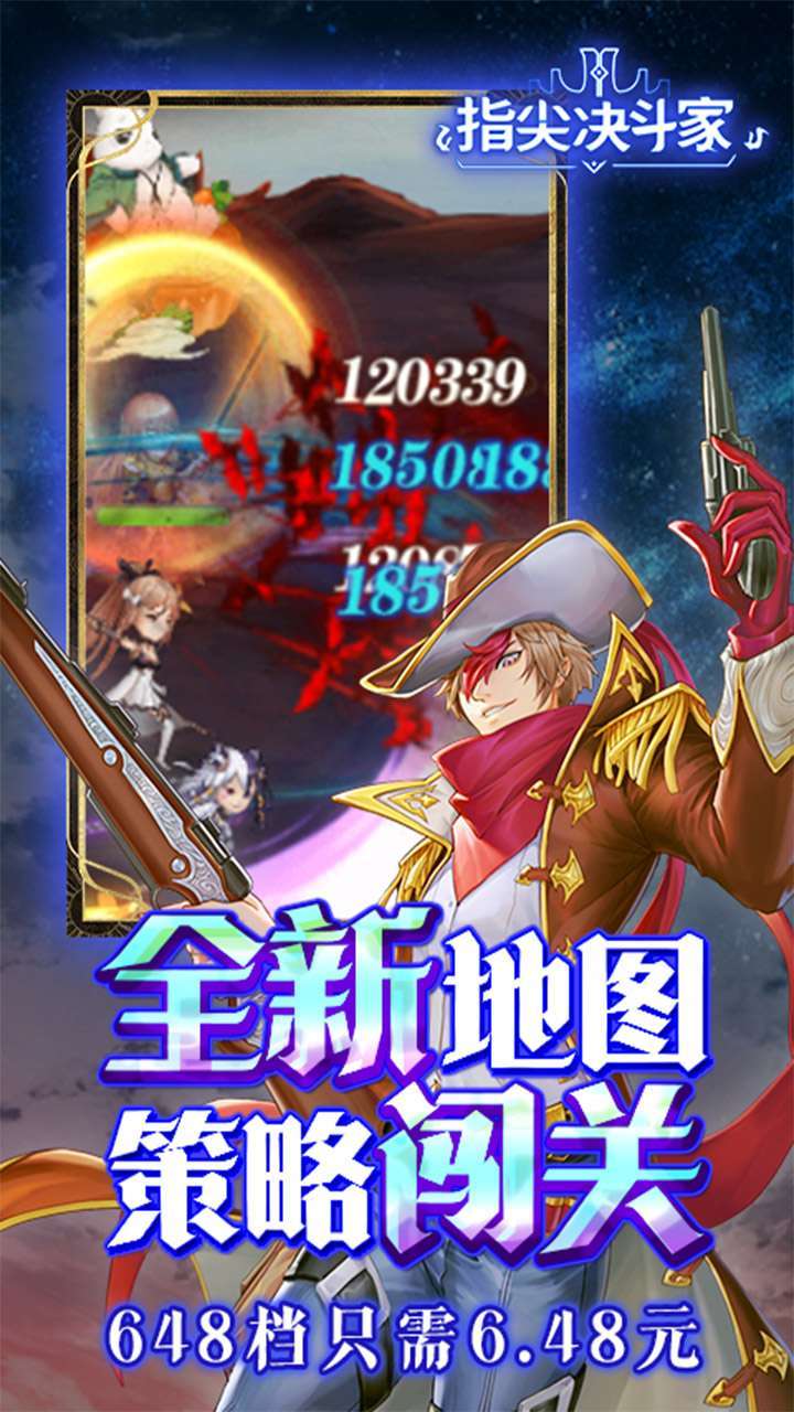 指尖决斗家(终生0.1折版)2
