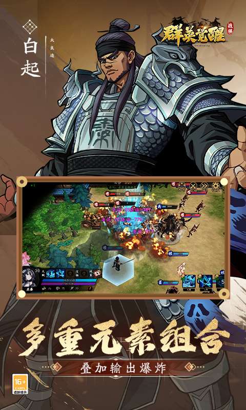 群英觉醒(0.1折)2