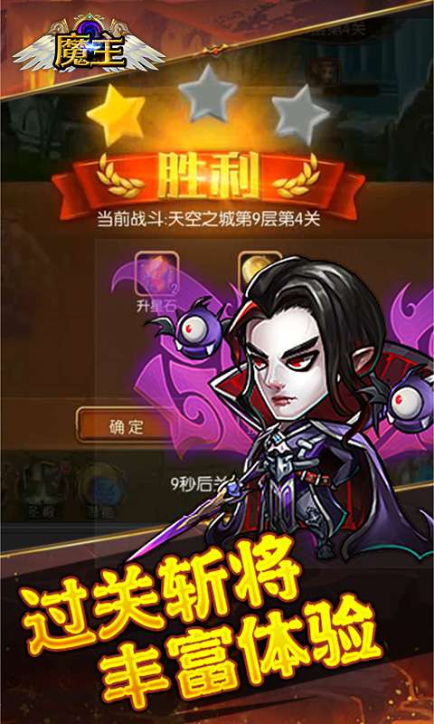 魔主(0.1折送神话UR)2