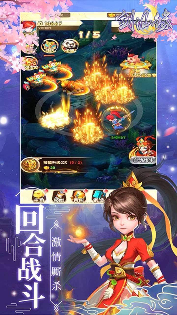 剑仙缘(跨凤乘龙)1