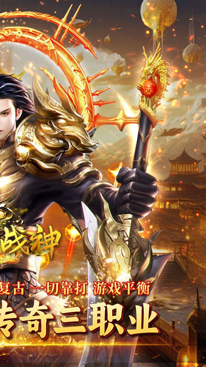 王者战神(天官神话)1