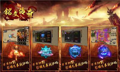 铭文纯净版传奇0