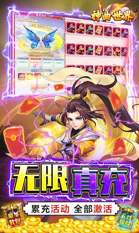 神曲世界(免费直充版)4