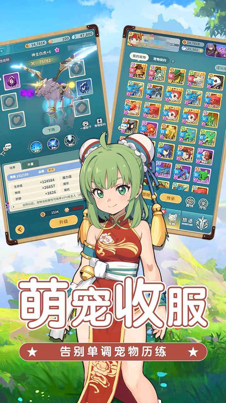 魔力宝贝:启程4