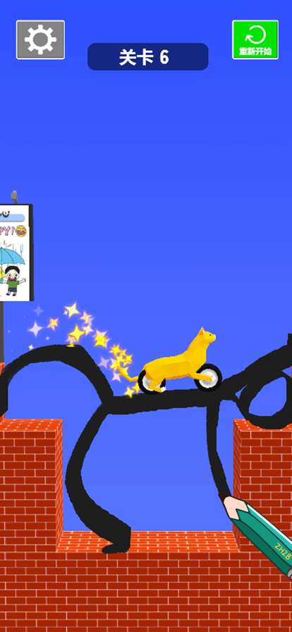 画个桥快跑ios版2