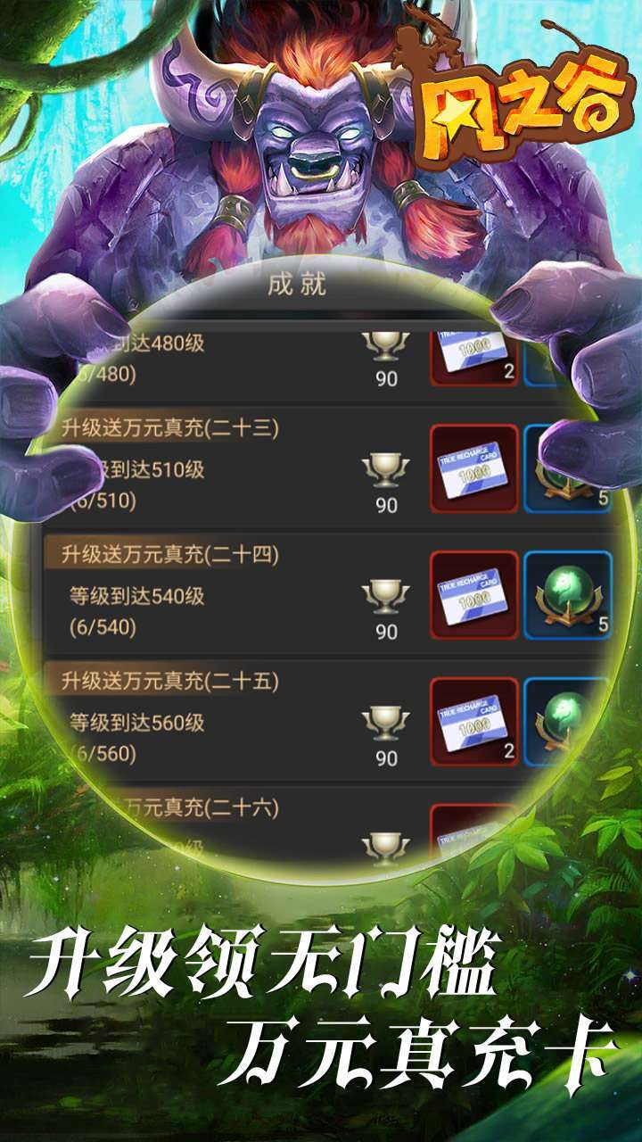 风之谷(送无限充值卡)3