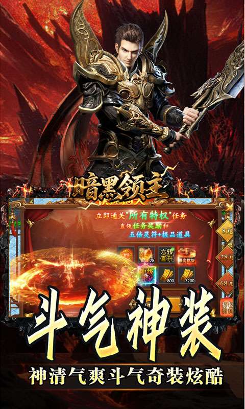 暗黑领主(天命机甲爆爆爆)3