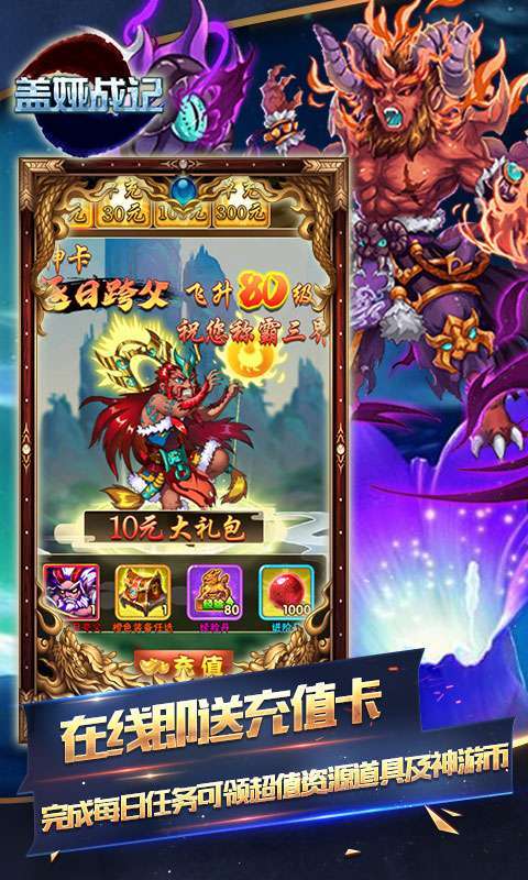 盖娅战记-GM无限版4