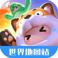 元梦之星世界地图站