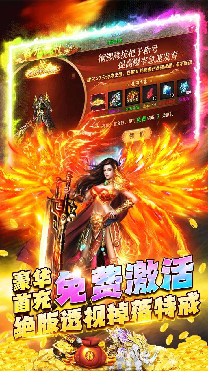 神魔诛天(爆真冲)2