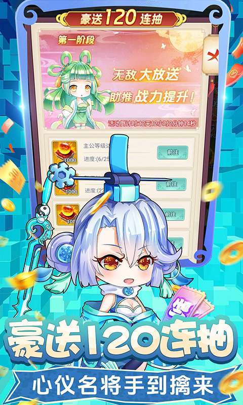 疾风大冒险(0.05折代金版)3