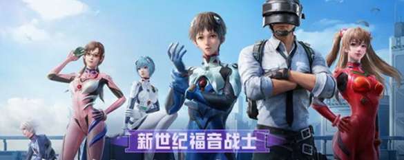 和平精英eva隐藏款怎么获得 和平精英eva联动活动隐藏款介绍